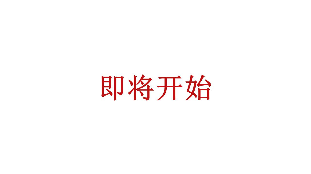 婚庆相册 (8).pptx